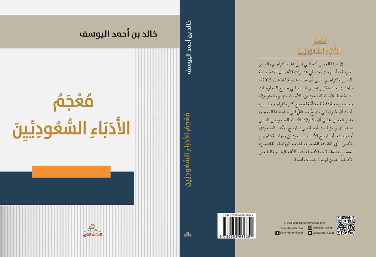 AlIntishar's tweet image. 