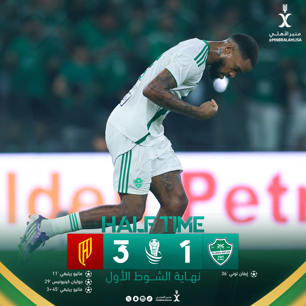 منبر الأهلي tweet media