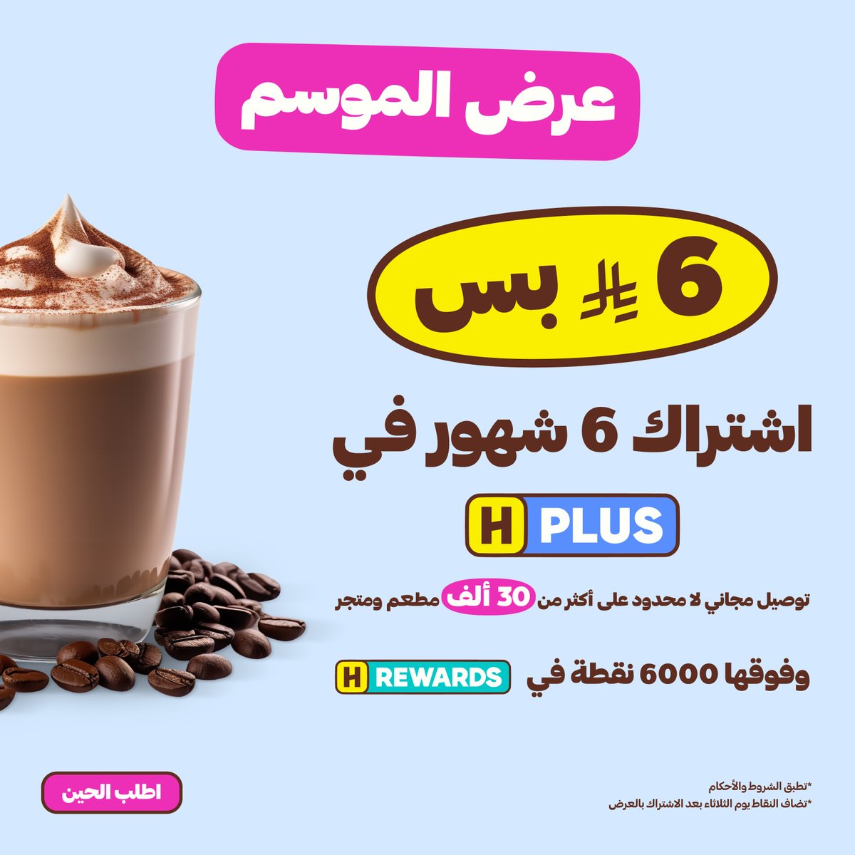 HungerStation | هنقرستيشن tweet media