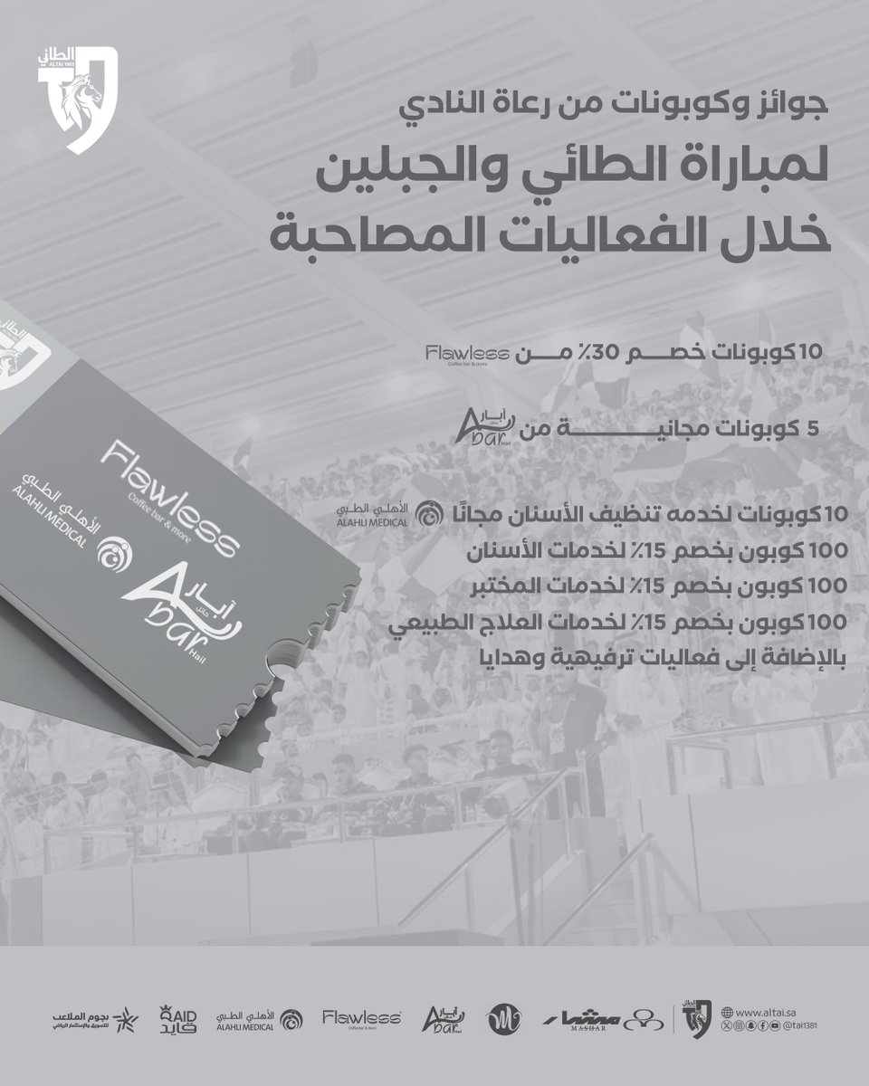 نادي الطائي السعودي tweet media