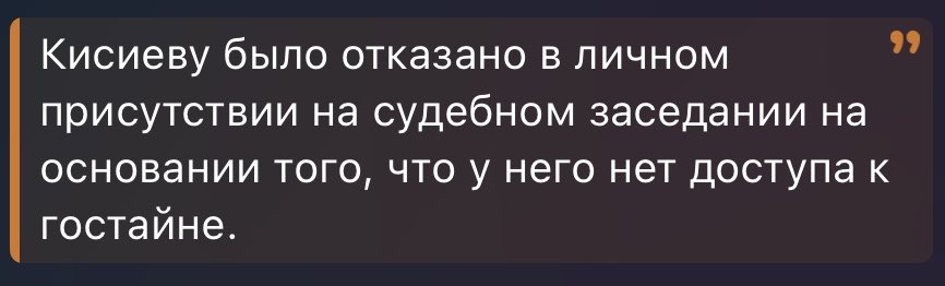 В РБК вышла статья про сегодняшний закрытый судебный процесс в Мосгорсуде. rbc.ru/politics/28/11…

Собрал несколько абзацев в тред