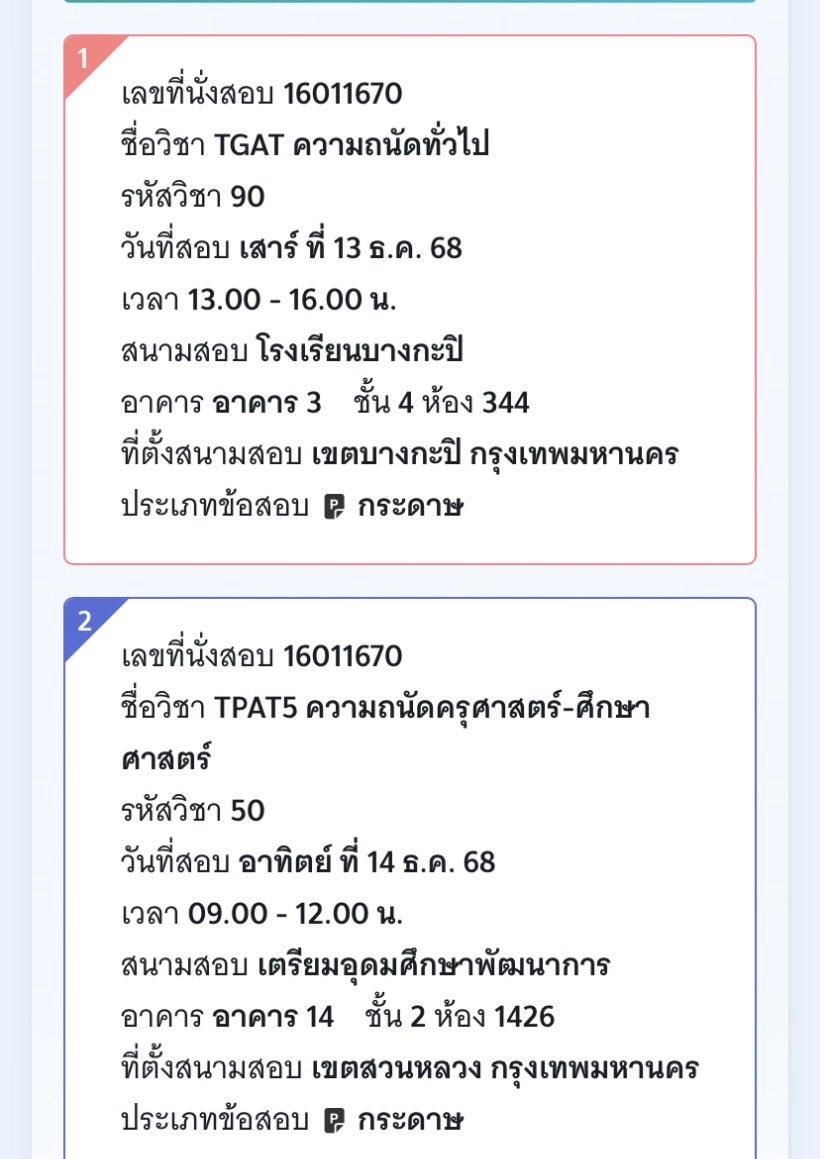 dek 69 เช้คค 🫨🫨