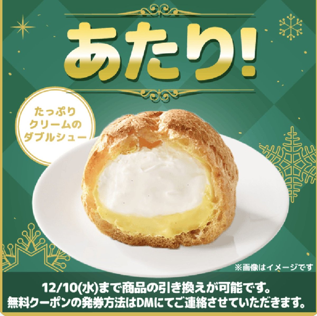 j57BT2Fu6joqElq's tweet photo. #ファミマのダブルシュー #当選報告
当選した!?嬉しいですヽ(*≧ω≦)ﾉ https://t.co/HLnXZ8f9g1