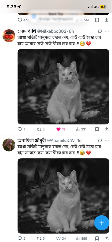 Sunny6207's tweet photo. @Nilkabbo302 কারটা কে কপি করলো😑 https://t.co/KA7DznTn2g