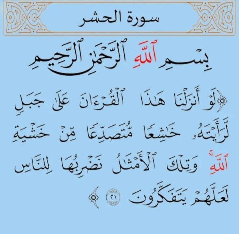 ربي الهمني رشدي وقني شر نفسي (@mjbh3838562) on Twitter photo 