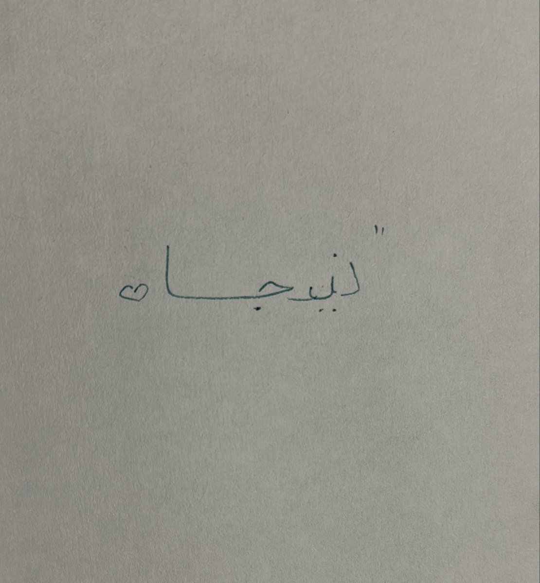 SOLAF_HB's tweet photo. @Ninjaappksa #عروض_نينجا https://t.co/MLCMcg4MSJ