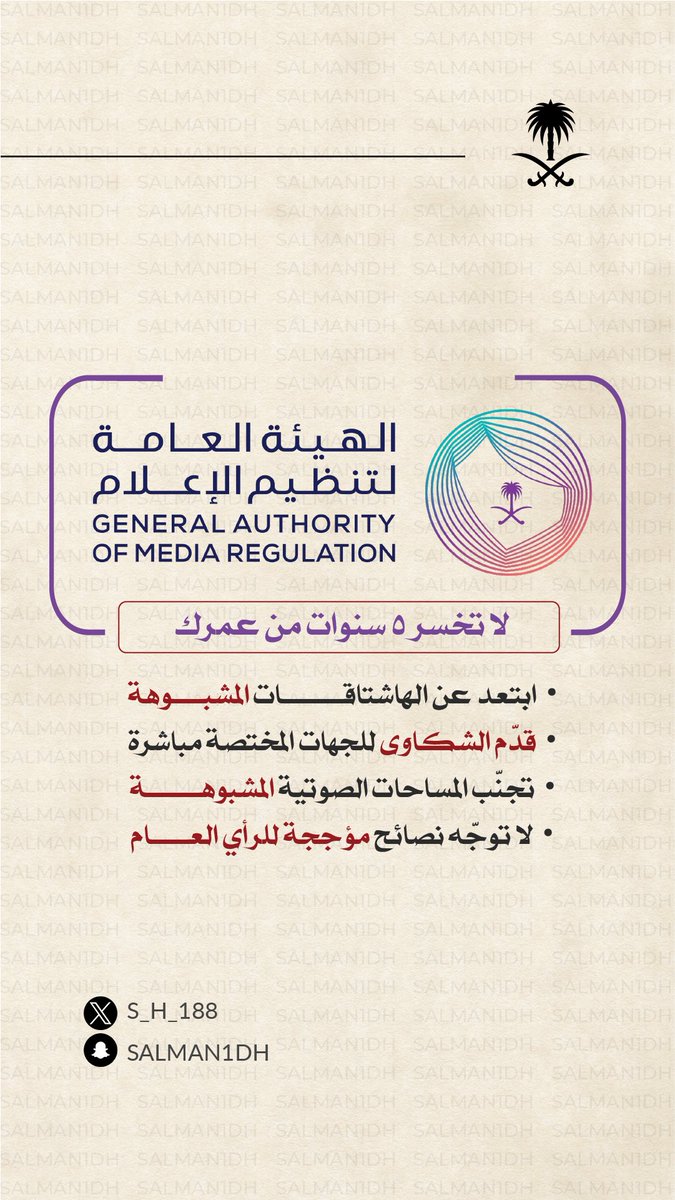 سلمان بن حثلين (@s_h_188) on Twitter photo 