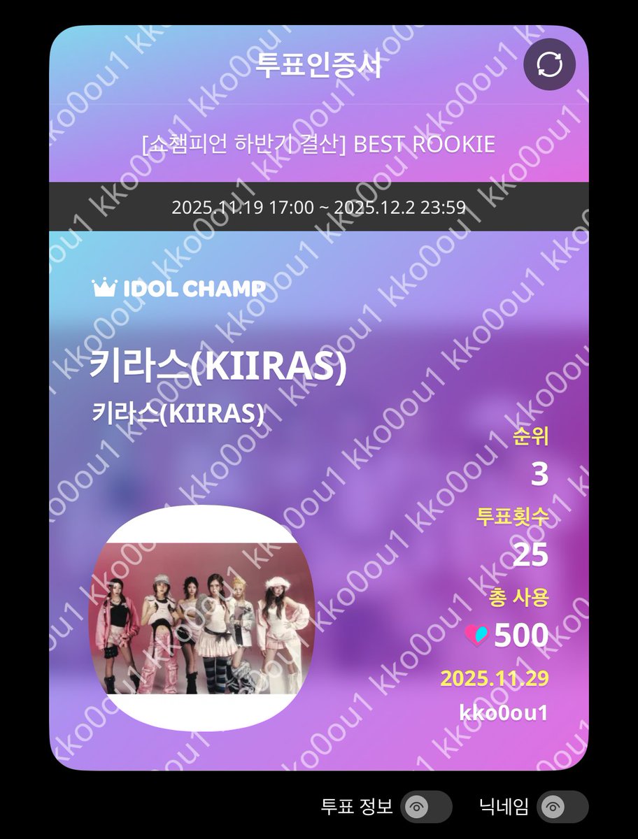 kko0ou1's tweet photo. @idolchamp1 #쇼챔_하반기_결산_투표인증 
#KIIRAS #키라스 https://t.co/9BjyBPLpJO