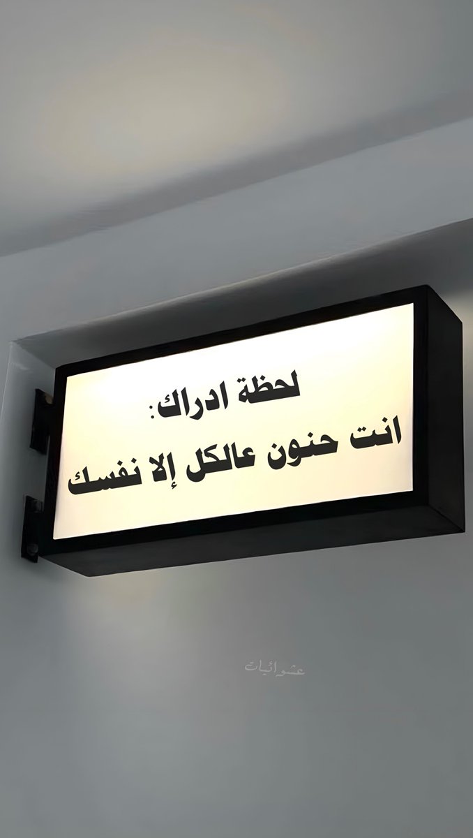 عشوائيات (@eashwayiyaat) on Twitter photo 