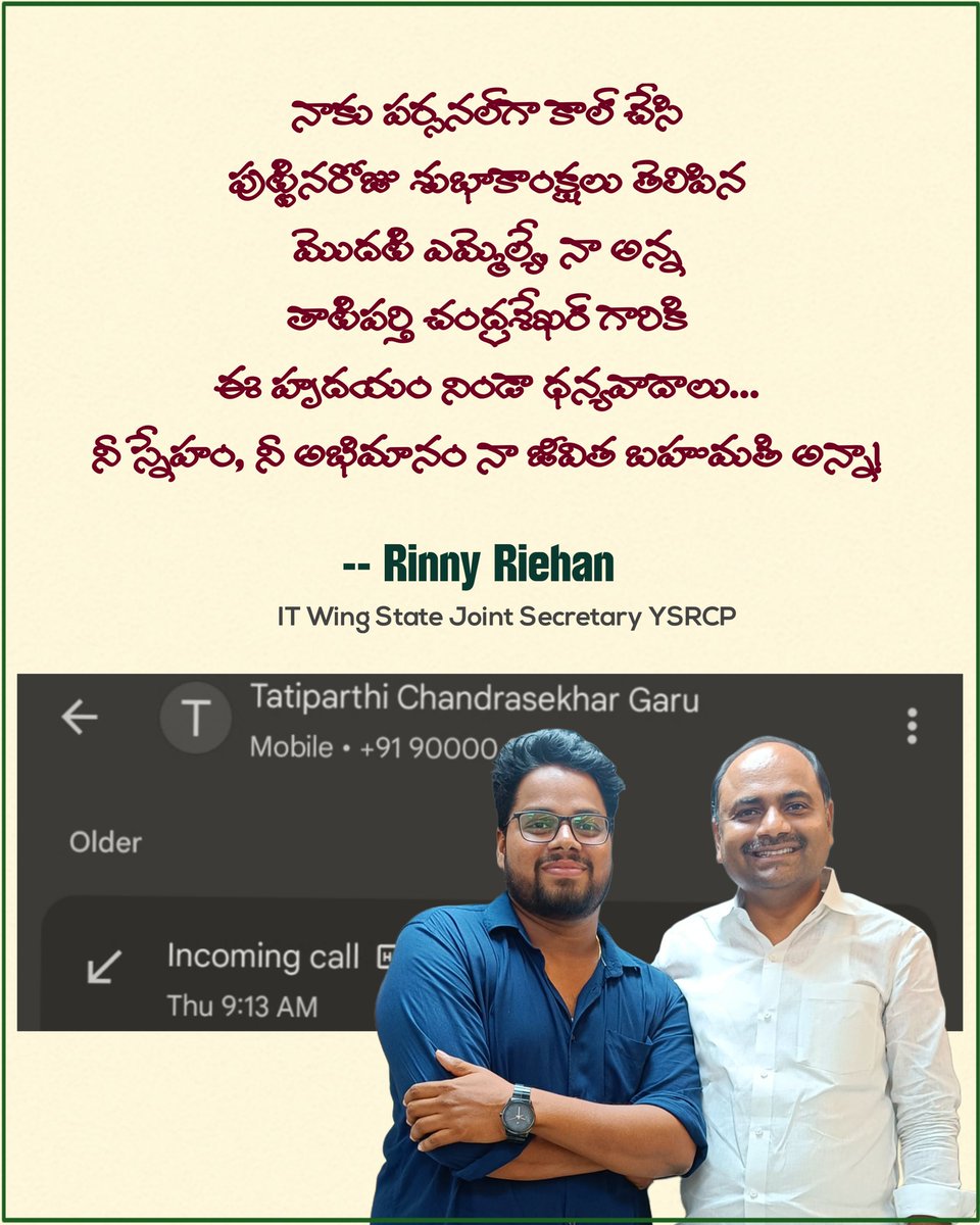 BatchalakuriR's tweet image. Thank you so much @TatiparthiOnX  Anna garu... 🥰❤️

#ysrcp
#yerragondapalem
#tatiparthiChandrasekhar