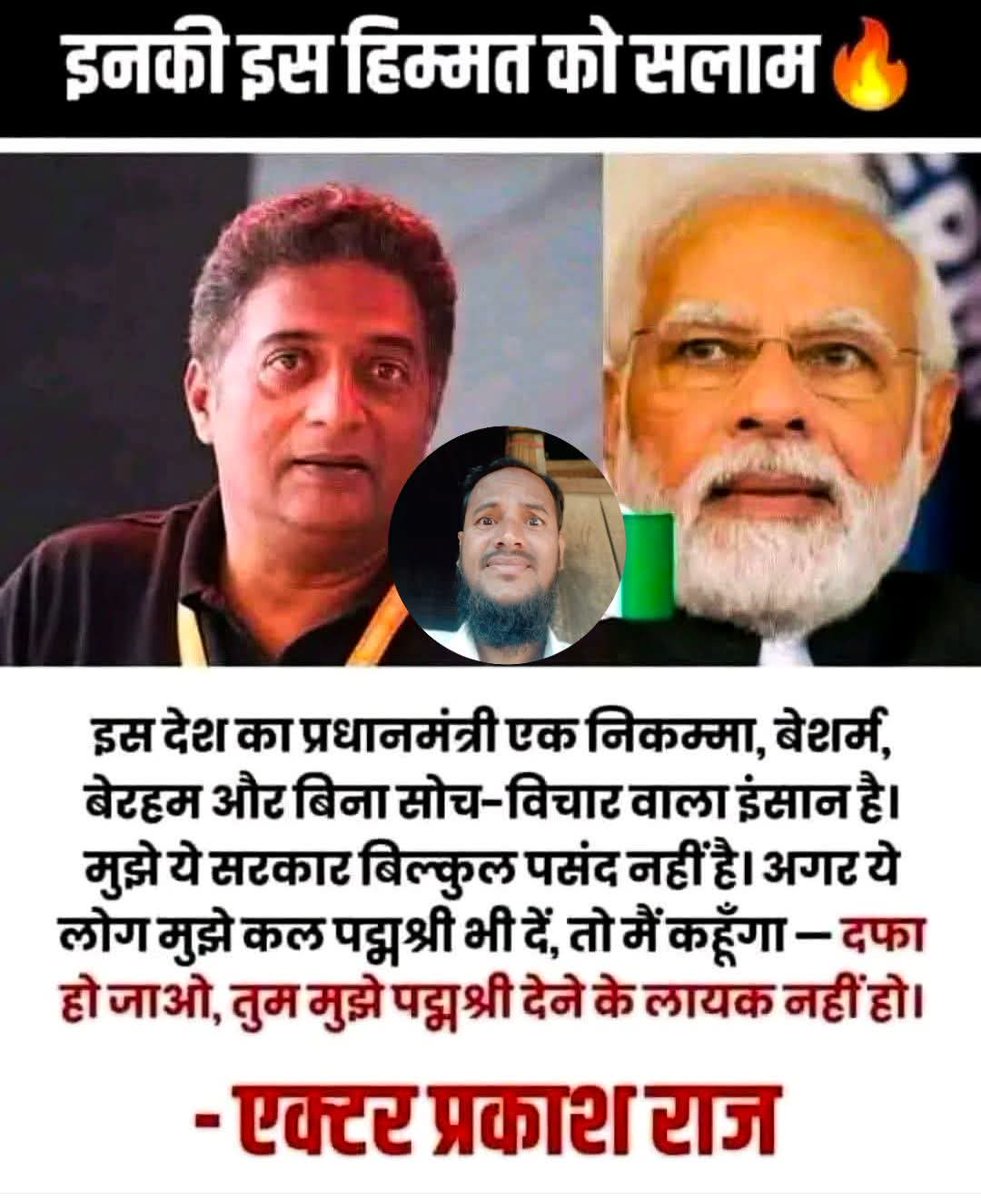 Satendr48947251's tweet image. Inki Iss himmat ko DiL se salam 🇮🇳💯✅🤔🤔🤔-#ActorPrakashRaj
....✍️#SatendraSharma🇮🇳