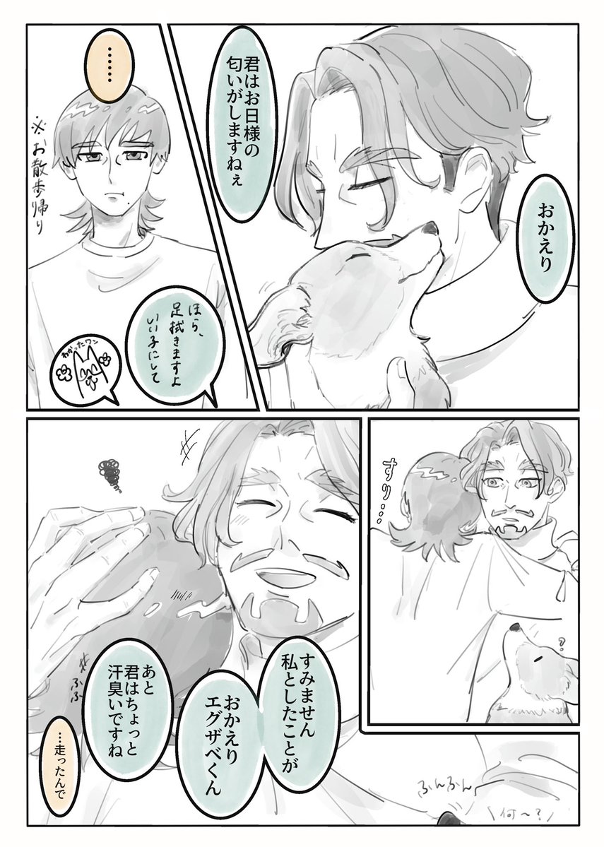 oki_tab429's tweet image. おかえりって言って！　エグシャリ