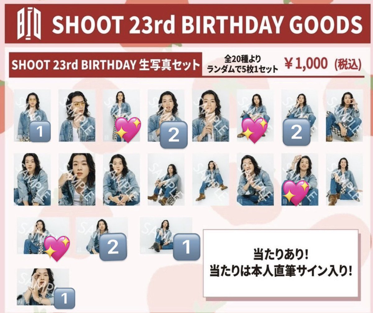 SHOOT 生写真 BUDDiiS SHOOT 森愁斗 23th BIRTHDAY 生誕グッズ生写真交換 【譲