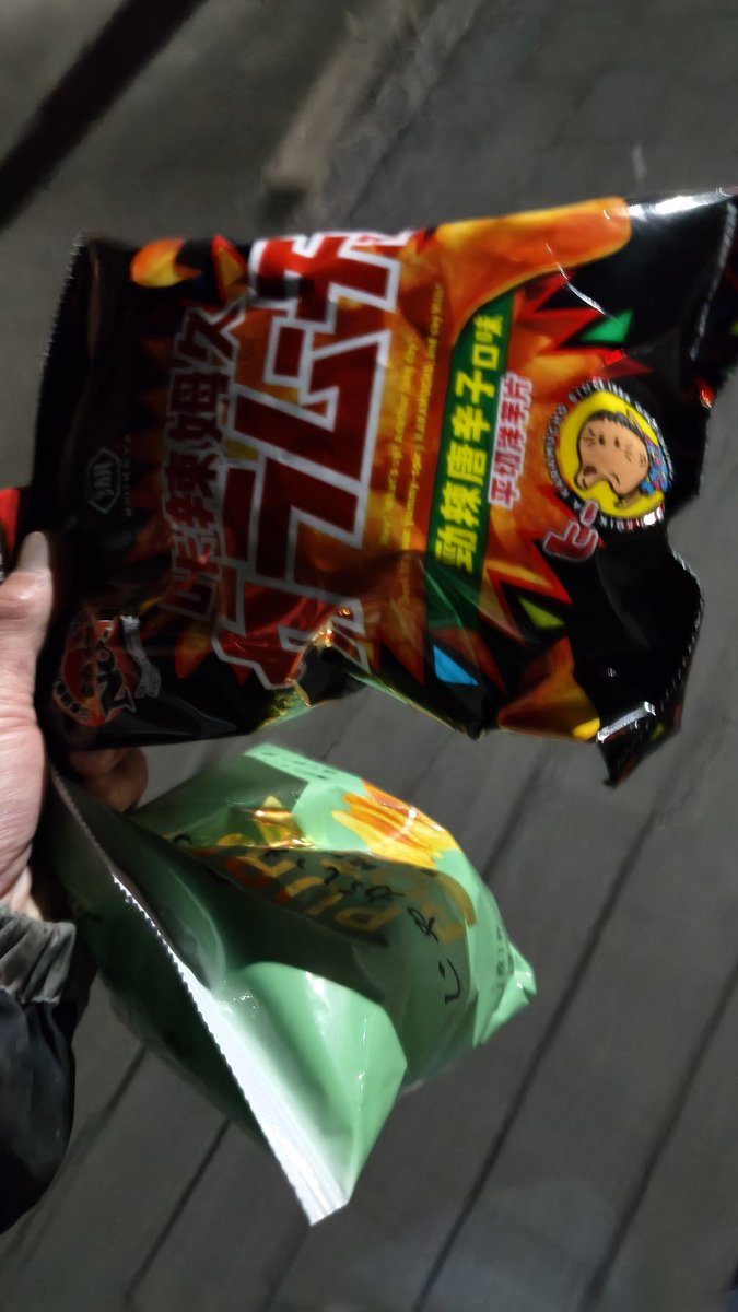 吃喝起來
抖
真冷欸