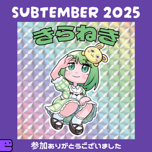 sashimi_01c_'s tweet photo. きらねき🐟参加ありがとうございました

#SUBtember #twitch https://t.co/g9VGd9gSmi