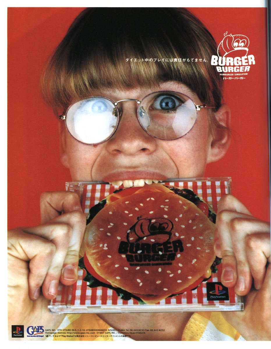 バーガーバーガー2 ps バーガーバーガー PS1 PS プレイステーション