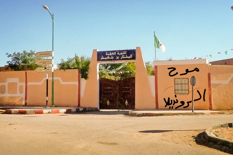 سكان الصحراء الشرقية ينتفضون 🤣