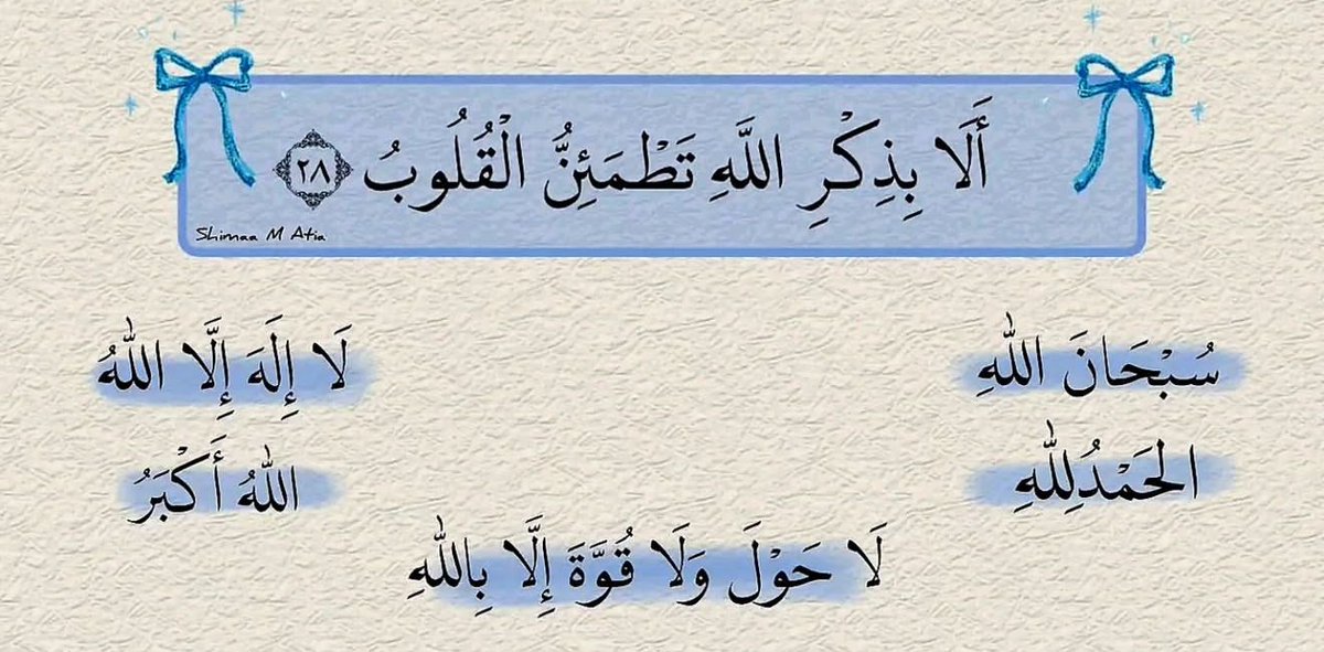 أذكارك (@ii_e19) on Twitter photo 