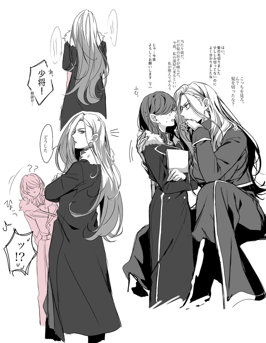 Hatitu8's tweet photo. #鋼錬夢 #ハガレンプラス
🗡️❄️✨️お姉様 https://t.co/hFcCTOXX9K