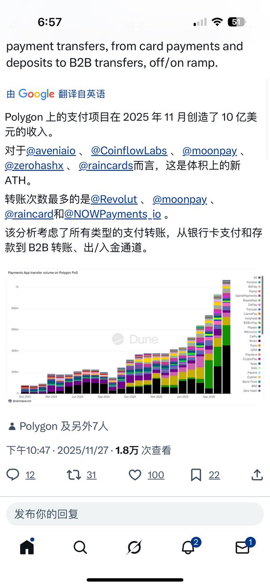 Dived3311's tweet photo. Polygon 的支付技术栈越来越不容忽视

越来越多的金融科技应用、商户和稳定币支付渠道选择该网络，而且整合速度感觉非常稳定。
生态系统终于将所有层级连接起来了：
企业级工具、RWA（风险加权资产）方案、全球流动性以及符合合规要求的基础设施，这些都是传统企业真正需要的。一切都旨在实现实际结算 https://t.co/aLEdV6lbqU