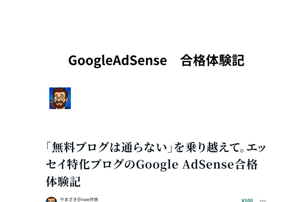 yyama148's tweet image. おはようございます。というより寝れず…。とりあえず100円note書きました。18時よろしくお願いします。
#note