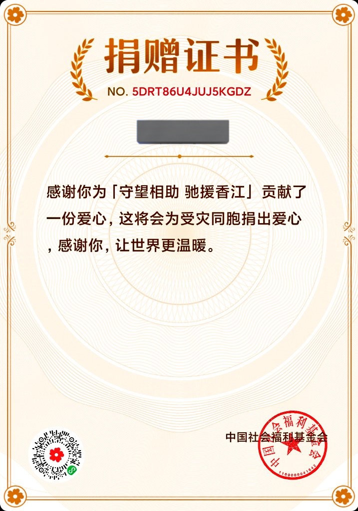 只是学生，尽一点微薄之力