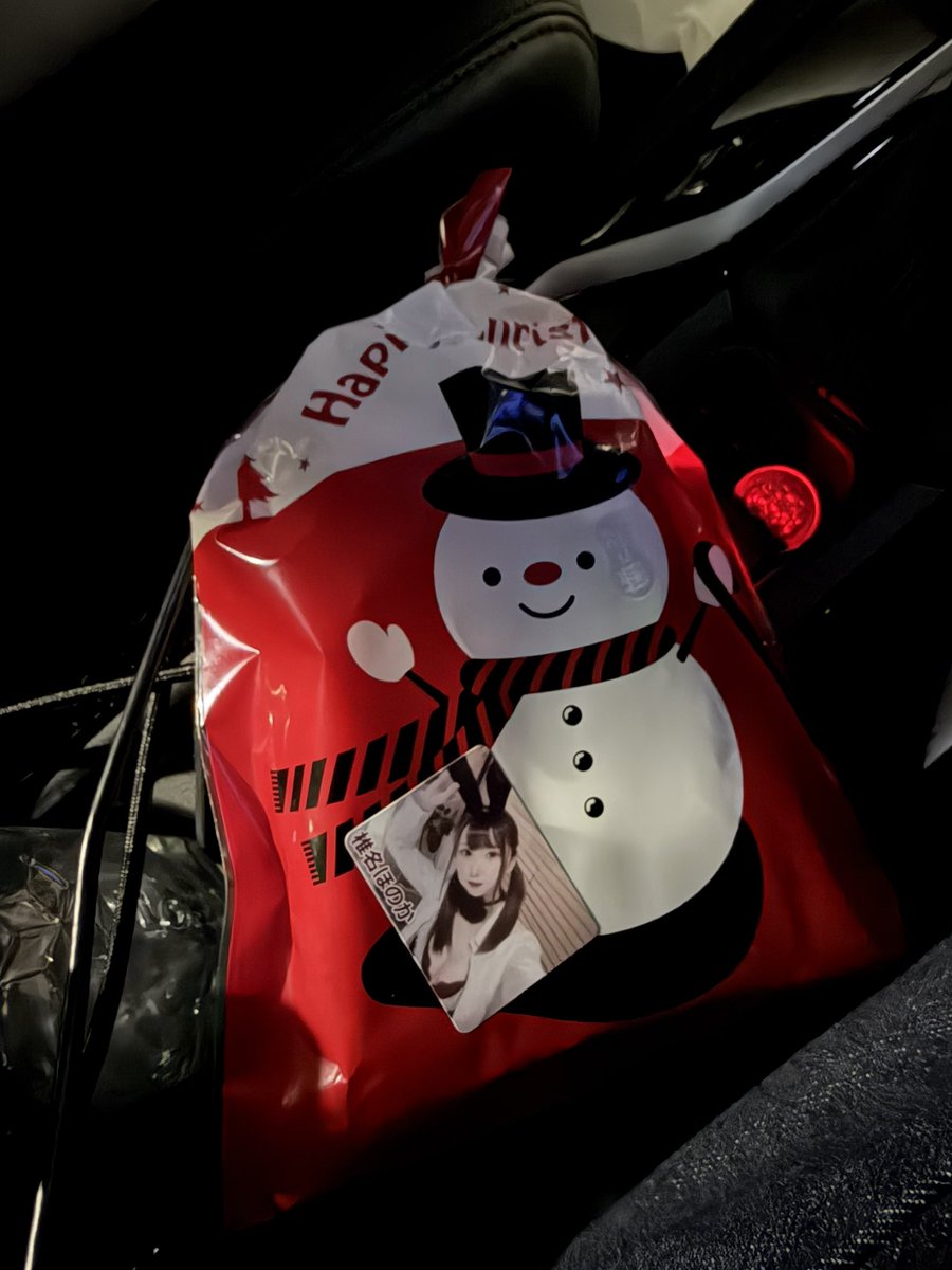 一足早く🤶さんから、