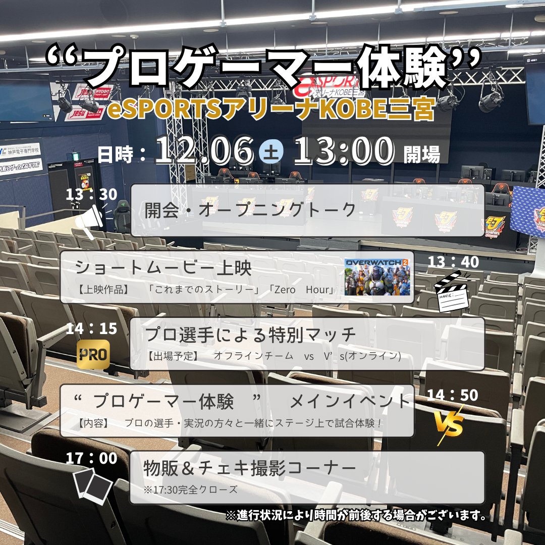 【イベントまで１週間！】
イベント当日のスケジュール公開！

背景になっているのが実際の会場で、こちらで観戦＆プレイを体験して頂けます！
（ステージ上でのプレイ体験枠もまだ空きがございます！）

貴重な関西でのイベント、この機会に是非ご参加ください！

チケット→aplombtiger.com/event-list