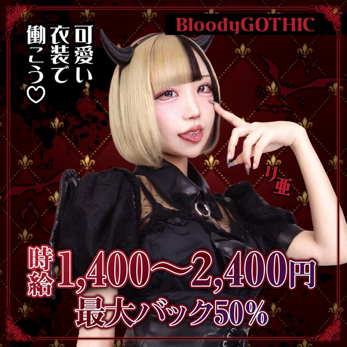 クロナイのツイート