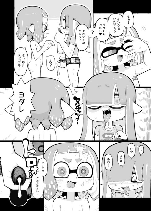 次回作のお試し原稿、7ページ目です!
弟くんヨダレすご!!
そして、なんだかしょんぼりして申し訳なさそう...。
いけないことしちゃったみたい・・・! 