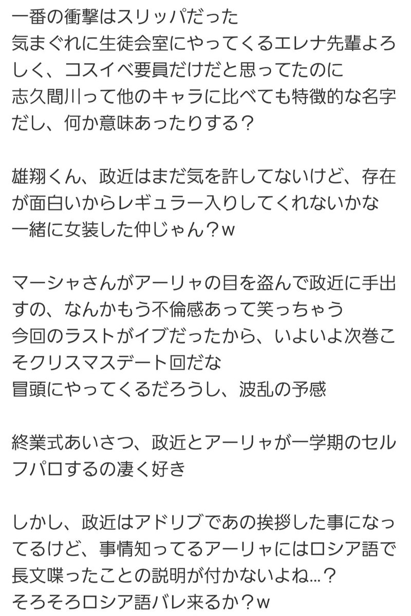 4uwC2's tweet photo. ロシデレ11巻感想
あとがき読んで抱き枕カバー付き特典小説の購入を決意しました https://t.co/H2y0KBSbrW