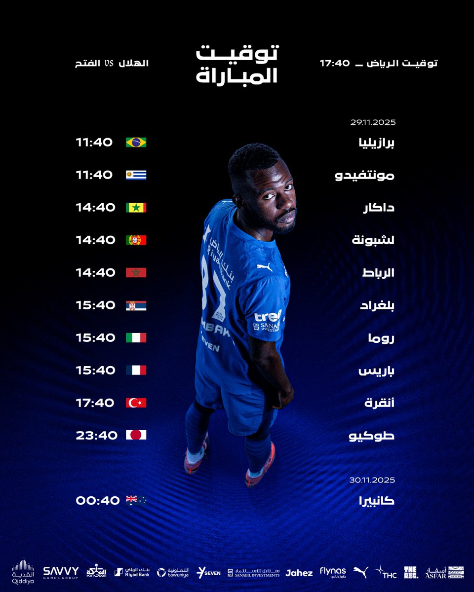 ⌚️ شاهد #الهلال في #أغلى_الكؤوس 💙