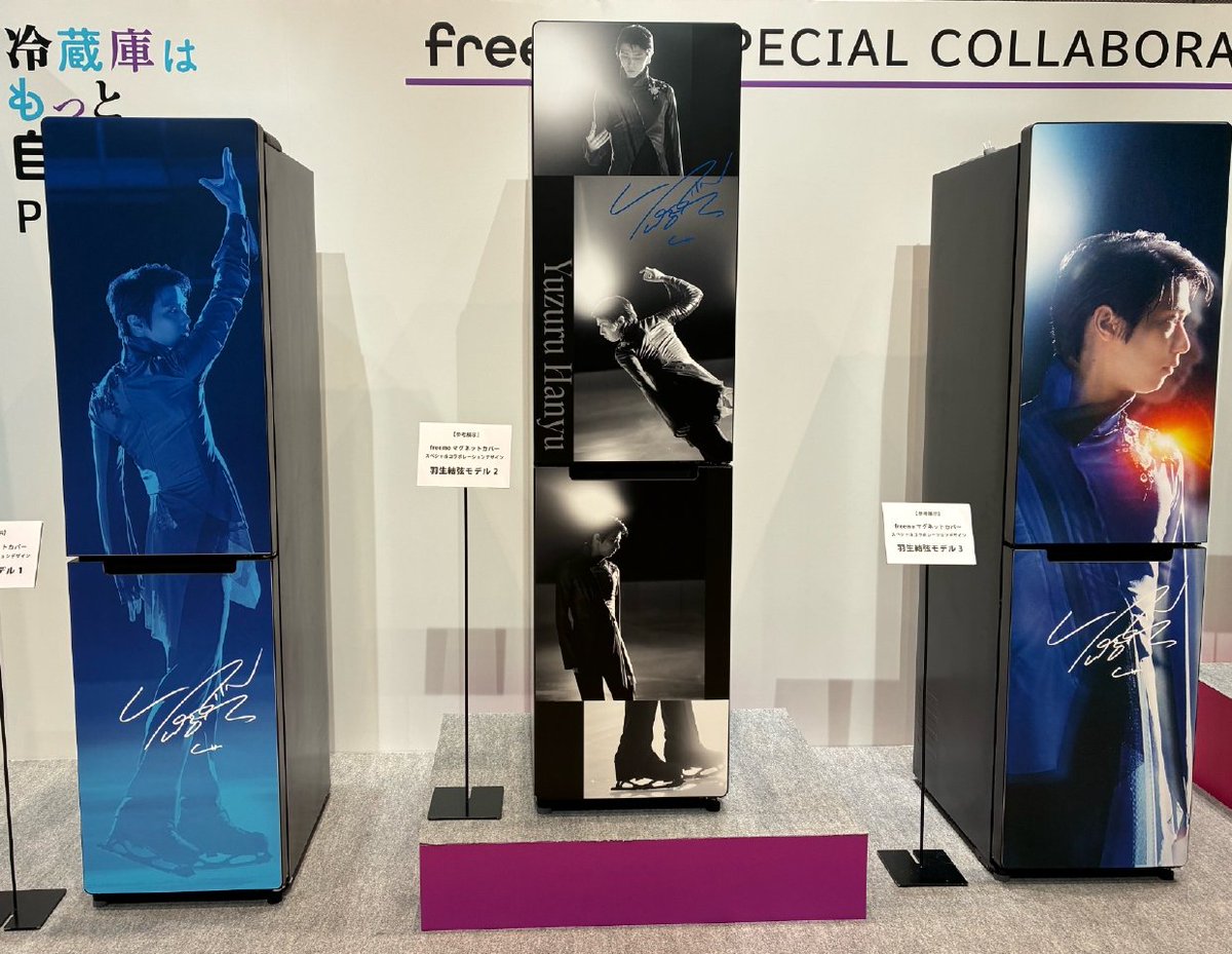 白物家電世界トップの売り上げを誇る Haier&AQUAのアンバサダー羽生結