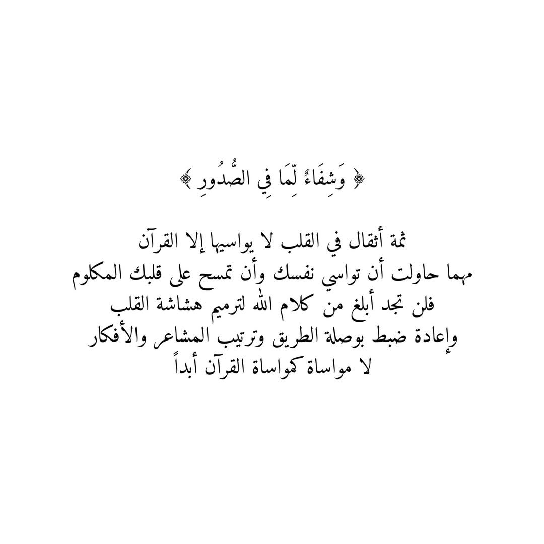 روائع القرآن (@rawai3_quran) on Twitter photo 
