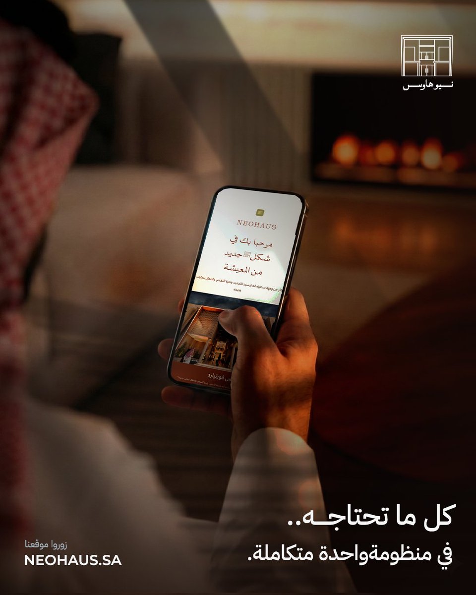 نـيـوهـاوس tweet media