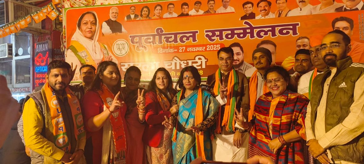 dhananjaykingm's tweet photo. #दिल्ली_नगर_निगम_उपचुनाव_2025
विनोद नगर वार्ड उपचुनाव में भाजपा प्रत्याशी श्रीमती सरला चौधरी जी के समर्थन में भव्य पूर्वांचल सम्मेलन का आयोजन हुआ, जिसमें भारी संख्या में उपस्थित पूर्वांचल समाज के उत्साह ने वातावरण को ऊर्जावान बना दिया।
#mcdelection2025 #DelhiMCDElection https://t.co/PQ9EZwYekH