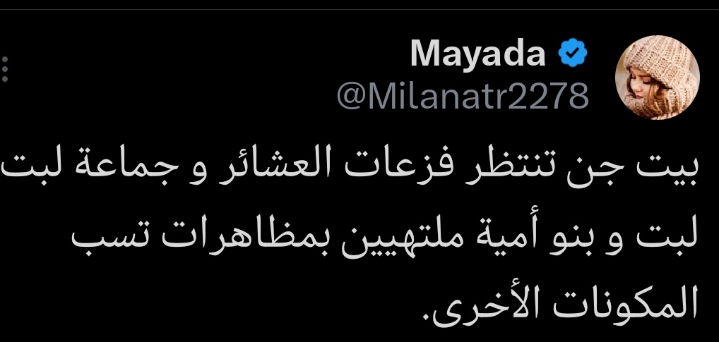 jwdy513808's tweet photo. هذا الكلام يمثلني 👇👇👇👇👇
#الجميع
#Mayada https://t.co/HrxSNM200Z