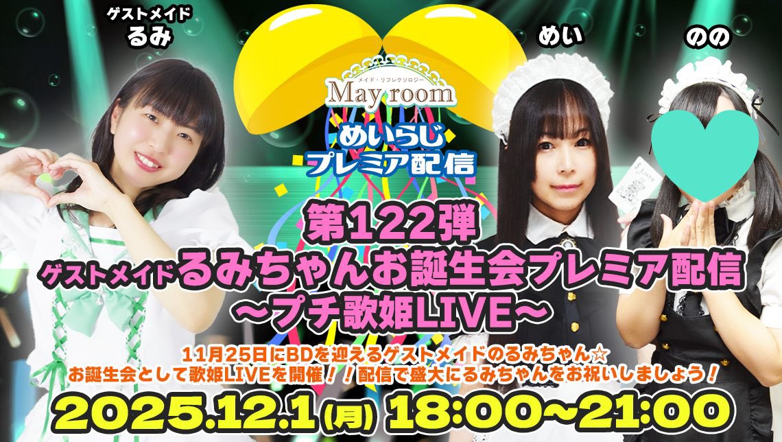 いつもご帰宅ありがとうございます🍀 明日11/29(土)は16時から20時まで