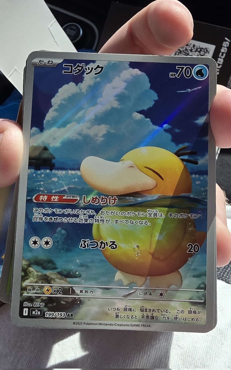 We grabbed a Japanese Mega Dream Ex box for Black Friday and pulled the only real chase I had from the set 😭 my boy is so BEAUTIFUL