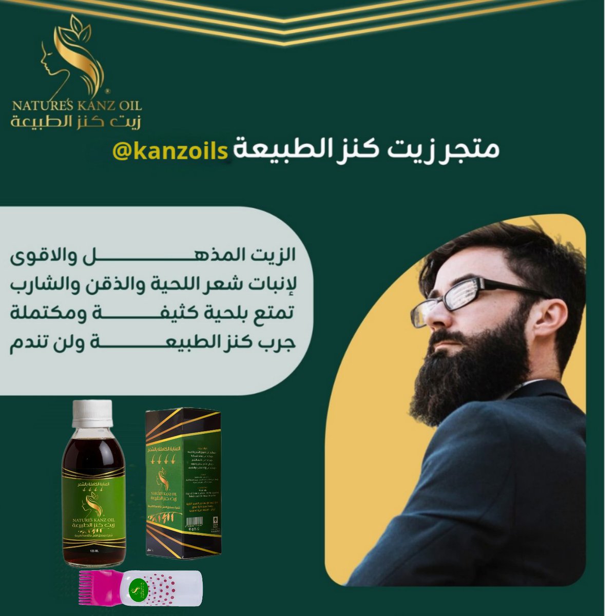 proxyoil_22's tweet photo. الزيت الأفغاني الخام – كنز الطبيعة 🌿
الحل المثالي لمشاكل الشعر بخلاصة طبيعية 100% وخالية من المواد الكيميائية.

✨ فوائد الزيت الأفغاني:
1️⃣ يساعد على تطويل الشعر بسرعة ملحوظة.
2️⃣ يوقف تساقط الشعر ويعزز قوة البصيلات.
3️⃣ يمنح الشعر نعومة وكثافة طبيعية.
4️⃣ يساهم في تقليل القشرة.
5️⃣ يساعد على ملء الفراغات في الشعر، الذقن والشنب.

💚 مناسب للنساء والرجال والأطفال فوق 3 سنوات.
💚 آمن للحامل والمرضع.

🎉 عروض نهاية العام 
🚚 توصيل مجاني + 💵 دفع عند الاستلام لجميع مدن السعودية 🇸🇦 ودول الخليج 🇦🇪🇰🇼🇶🇦🇧🇭🇴🇲
📩 اطلب الآن عبر خدمة العملاء واتساب فقط اضغط هنا للطلب👇
https://t.co/IOMUJuqDBu
✨ وداعا لجميع مشاكل الشعر✨ 
#افضل_زيت_للشعر
#الزيت_الافغاني
#كنز_الطبيعة
#تطويل_الشعر
#تكثيف_الشعر
#وقف_تساقط_الشعر
#عناية_بالشعر
#شعر_طويل
#شعر_كثيف
#منتجات_طبيعية