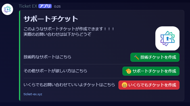 Fudzuki_'s tweet photo. Discord Bot【Ticket EX】をリリースしました！

チケットを運営用フォーラムで管理したり、パネルなどのカスタマイズが簡単にできる新しいチケットBotです！ぜひ使ってみてください！

導入リンク: https://t.co/8uf7ICseWN
公式サーバー: https://t.co/GeaB0Cjfqb

#discord #ディスコード https://t.co/UheOJRp2wy