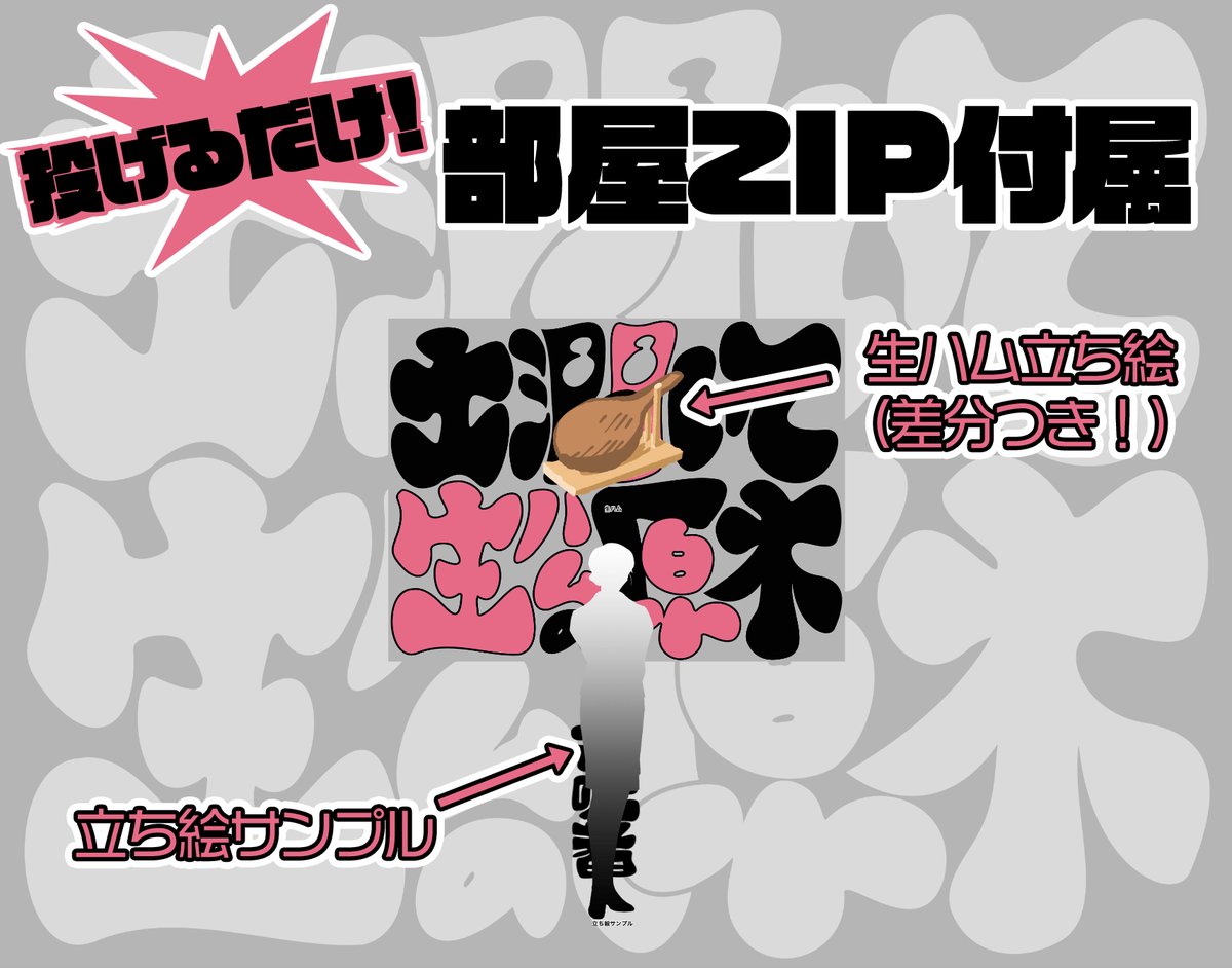 本日11/29は……
🍗　いい肉の日　🍗
夢の生ハムとの共同生活を楽しもう！

🍗完全無料！
🍗プレイ時間小一時間！
🍗部屋素材ZIP付き！
ココフォリアにドラッグ&amp;ドロップですぐ回せる！

エモクロア TRPG 『土 潤て 生ハムの原木』
waiya.booth.pm/items/7703914
公開中！遊んでやってください🍗