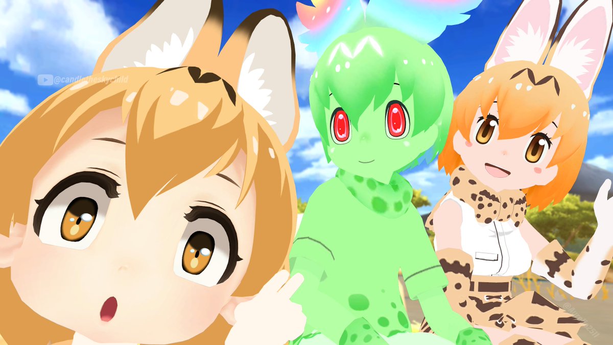 "Hello, Auntie Mirai!
Me, Mama, and Papa were playing Hunter and Prey just now. It was fun!" 🐾

#けものフレンズ #けもフレ3 #アニマルボーイ