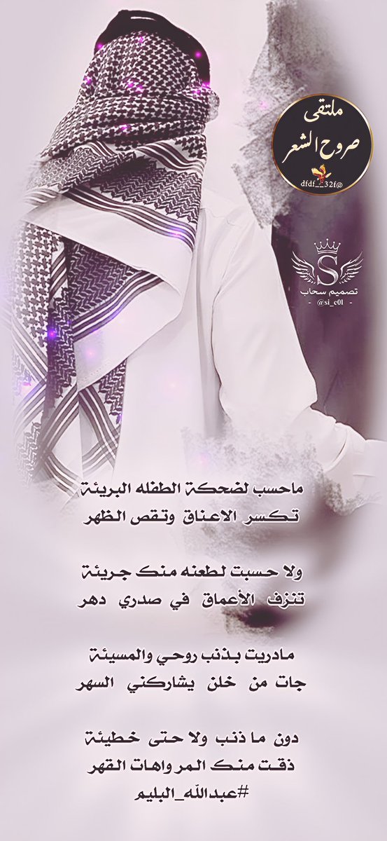 اشكر إبداعاتك المصممة #سحاب دايم ما تبهرينا بهذا الكم من التصميم أشكرك واشكر إبداعاتك #عبدالله_البليم_زيــــدني_غـــــلاء