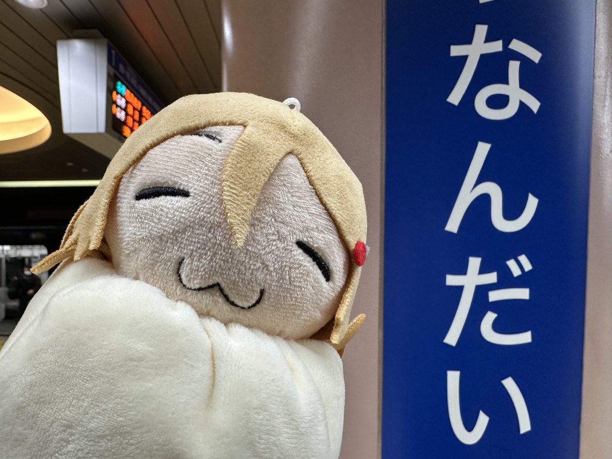 旅するてるてる彼方ちゃん