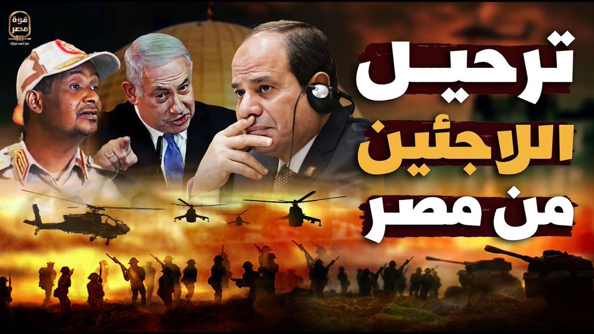 ما تصحى بقى يامصر هو أيه جرالك
هو إحنا بنحط رأسنا فى الارض ليه زى مايكون حد كاسر عنينا
هو لما تكون امريكا بجلاله قدرها و رئيسها دونالد ترامب يعلن وقف الهجرة من دول العالم التالت جراء اطلاق ارهابي افغاني النار علي الحرس الجمهوري في واشنطون  
في الوقت اللي احنا في مصر بنحسس و نطبطب