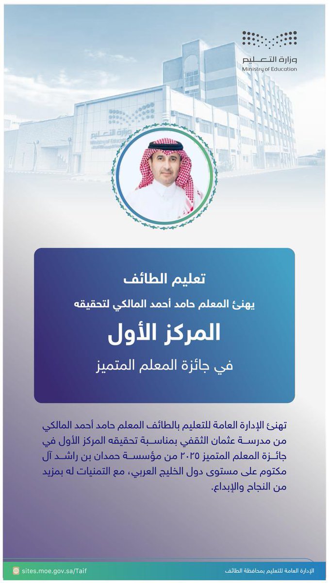 إدارة تعليم الطائف tweet media