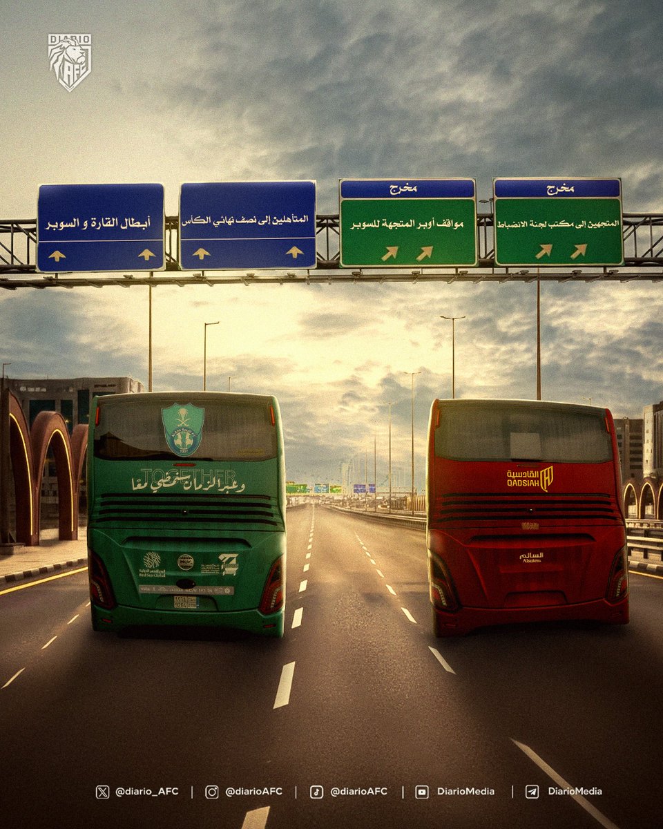 🚨 رسميًا |

الجميع يذهب لطريقه المفضل.. الأهلي إلى  نصف نهائي الكأس لمواصلة الانجازات والقادسية إلى المكاتب 🟢⚪️