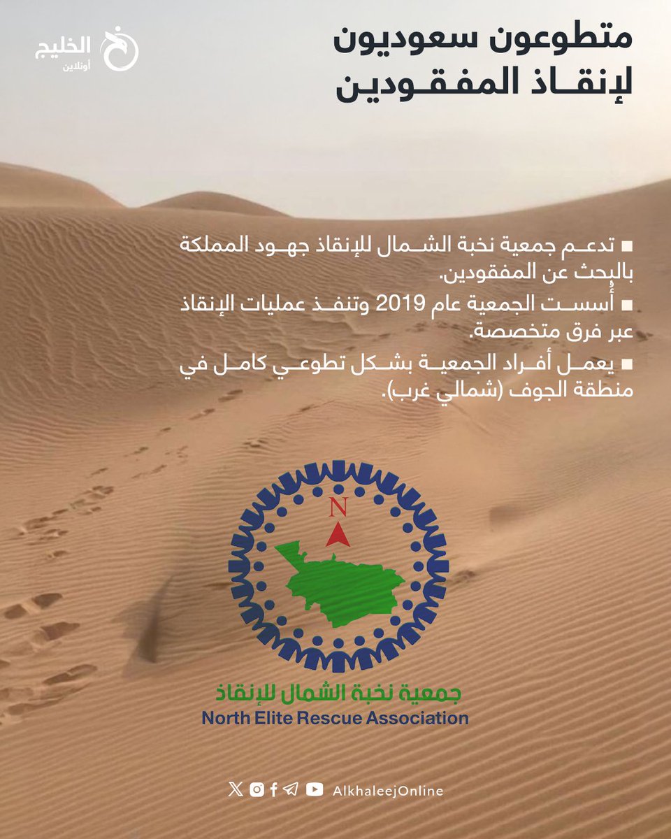 AlkhaleejOnline's tweet photo. https://t.co/YfdWjo7aZw