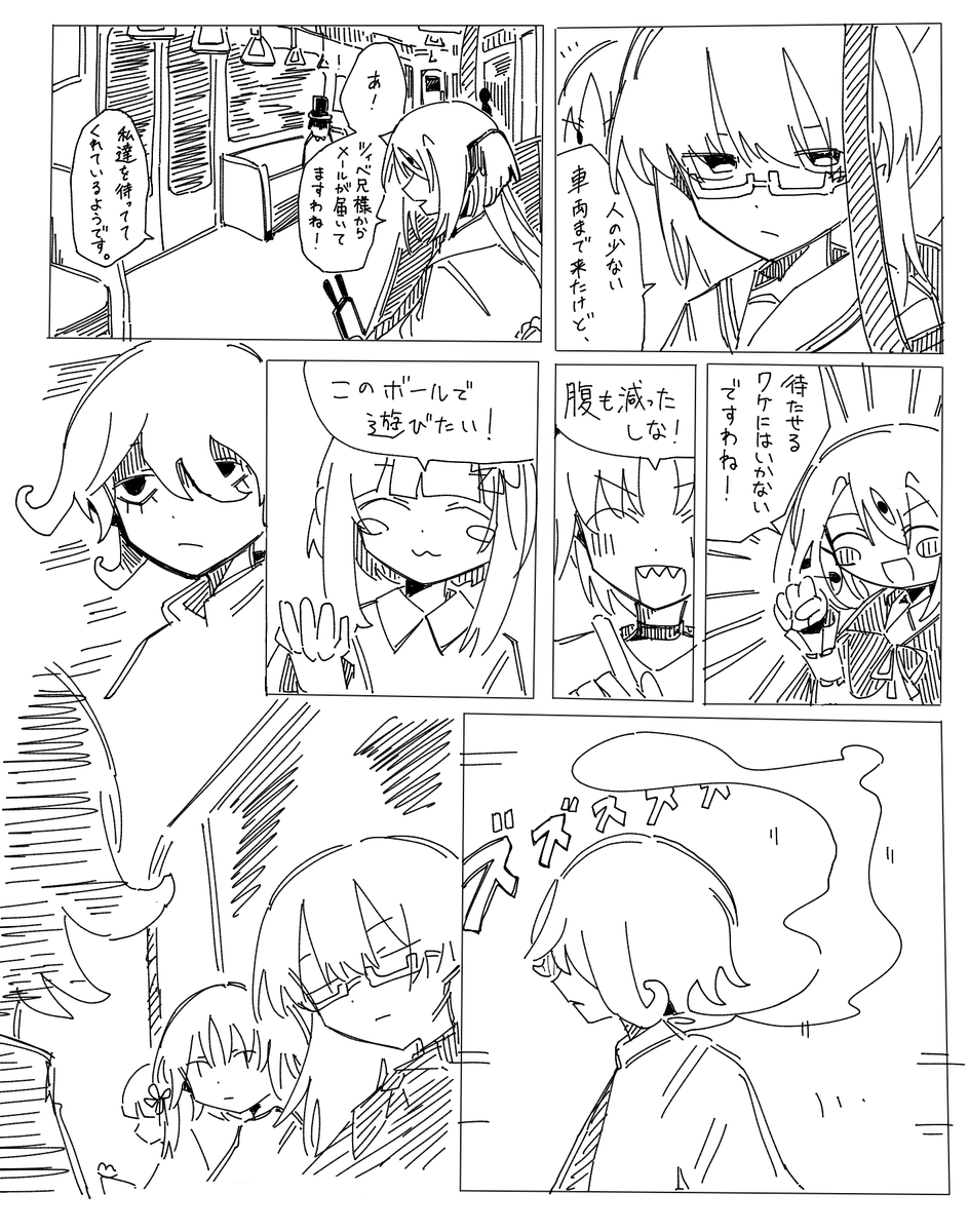 第1.7章「刺客 その1」

#SC第三空想界 